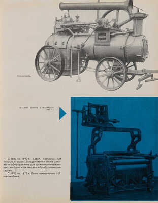 Коломенский тепловозостроительный завод имени В.В. Куйбышева. 1863-1963. М.: Московский рабочий, 1963.